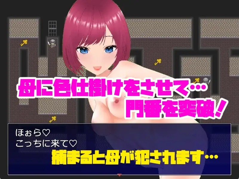 【日系RPG中文动态NTRPC】母と息子-母亲和儿子-背德的地牢逃脱游戏 背徳のダンジョン脱出ゲーム官方中文版【114M】