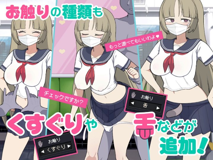 【日式/SLG/中文/全动态】[おいなりソフト(肩引こ)] 路人娘电车 DL官方中文版【300M新作CV】【序号2142】-第3张图片-萌站