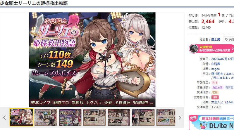 新作{正式版}【爆款RPG/战斗H/汉化】少女骑士莉莉耶的公主救赎物语（少女騎士リーリエの姫様救出物語）V1.0 AI汉化