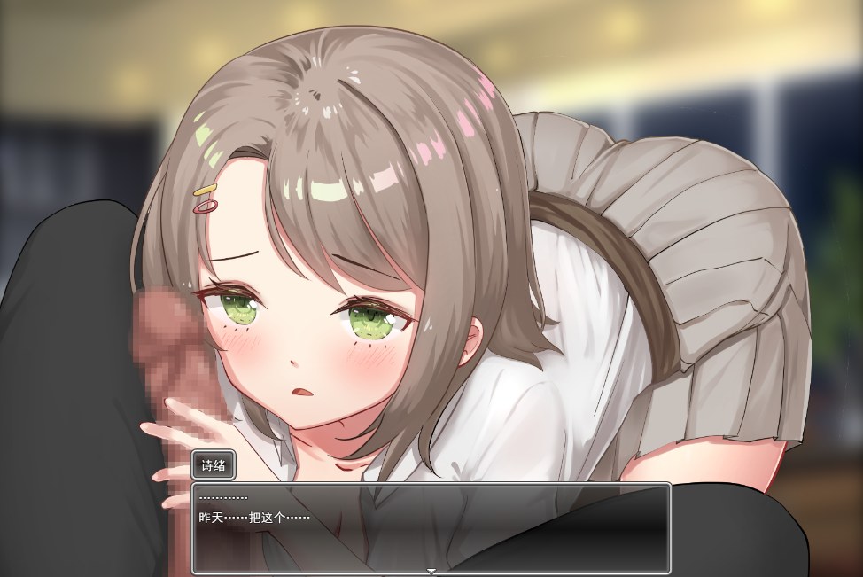 【互动/SLG/AI汉化】将纯真少女调教成我喜欢的模样～無垢な少女を俺好みに染めるまで～家なき少女を拾ってえっちに開発！AI汉化版+存档 【1.2G新作】【序号2145】