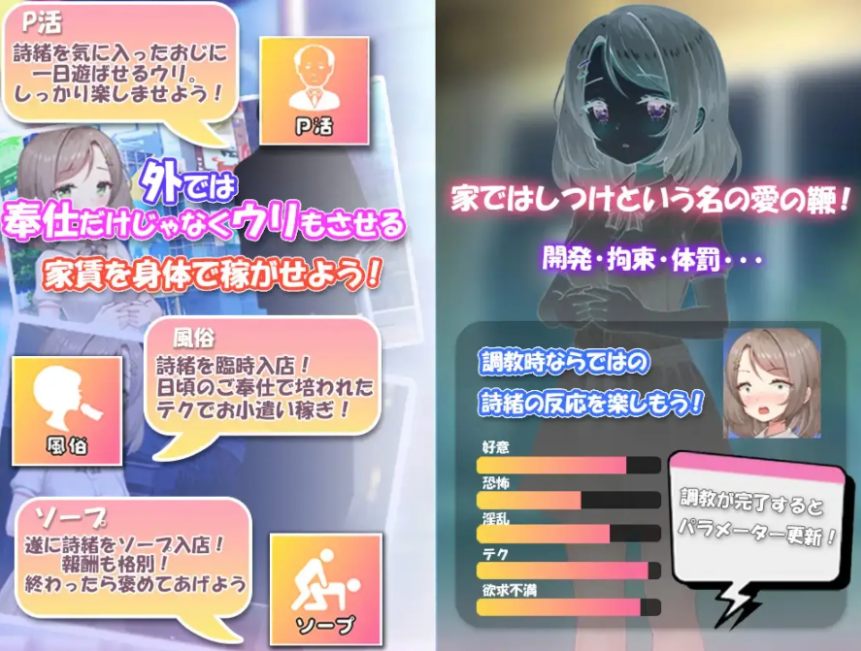 【互动/SLG/AI汉化】将纯真少女调教成我喜欢的模样~無垢な少女を俺好みに染めるまで~家なき少女を拾ってえっちに開発!AI汉化版+存档 【1.2G新作】【序号2145】-第4张图片-萌站 【互动/SLG/AI汉化】将纯真少女调教成我喜欢的模样~無垢な少女を俺好みに染めるまで~家なき少女を拾ってえっちに開発!AI汉化版+存档 【1.2G新作】【序号2145】-第4张图片-萌站
