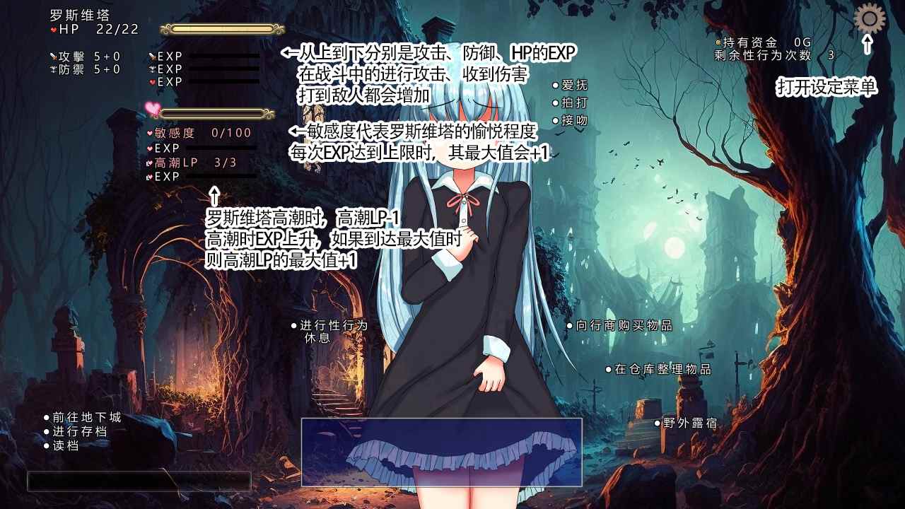 【PC/RPG/精翻汉化/500M】性虐肉盾少女罗斯维塔（ロスヴィータ）