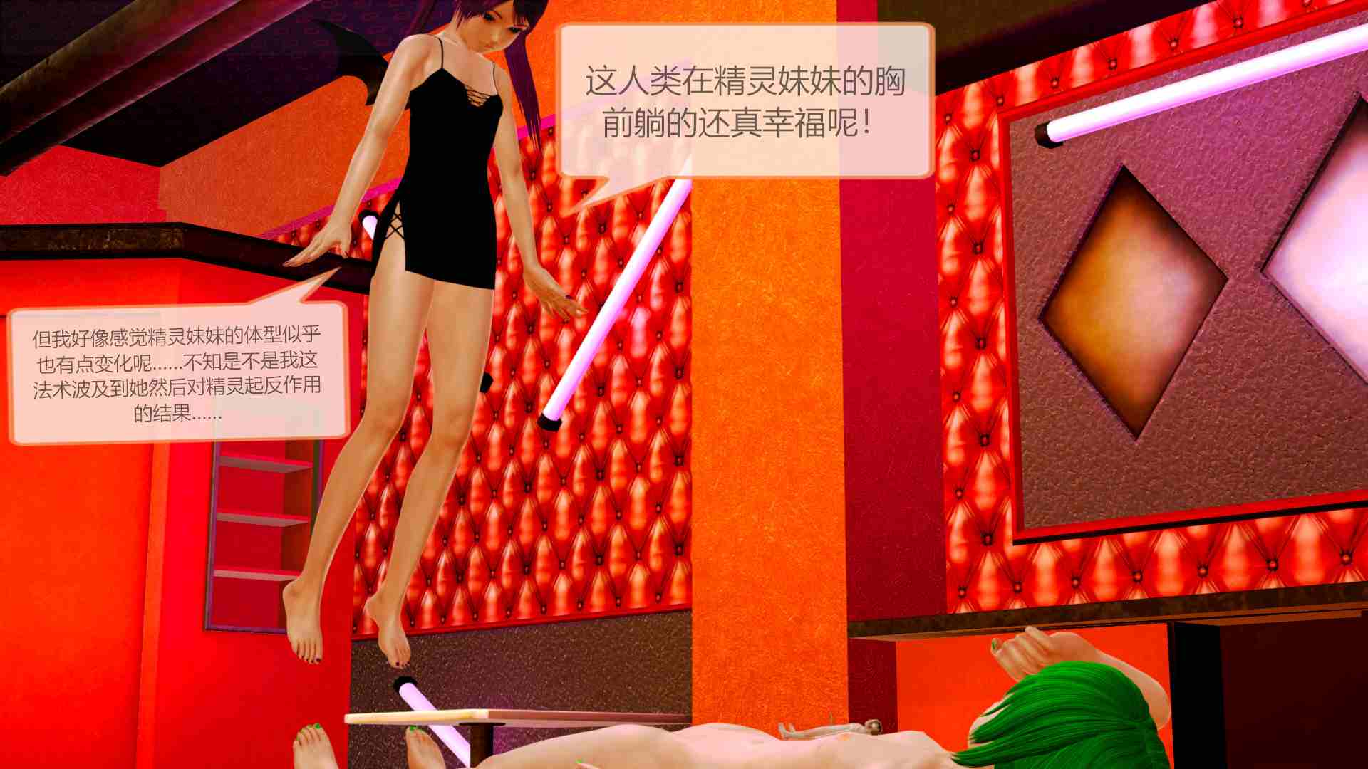 sexy故事 01-03-第3张图片-萌站