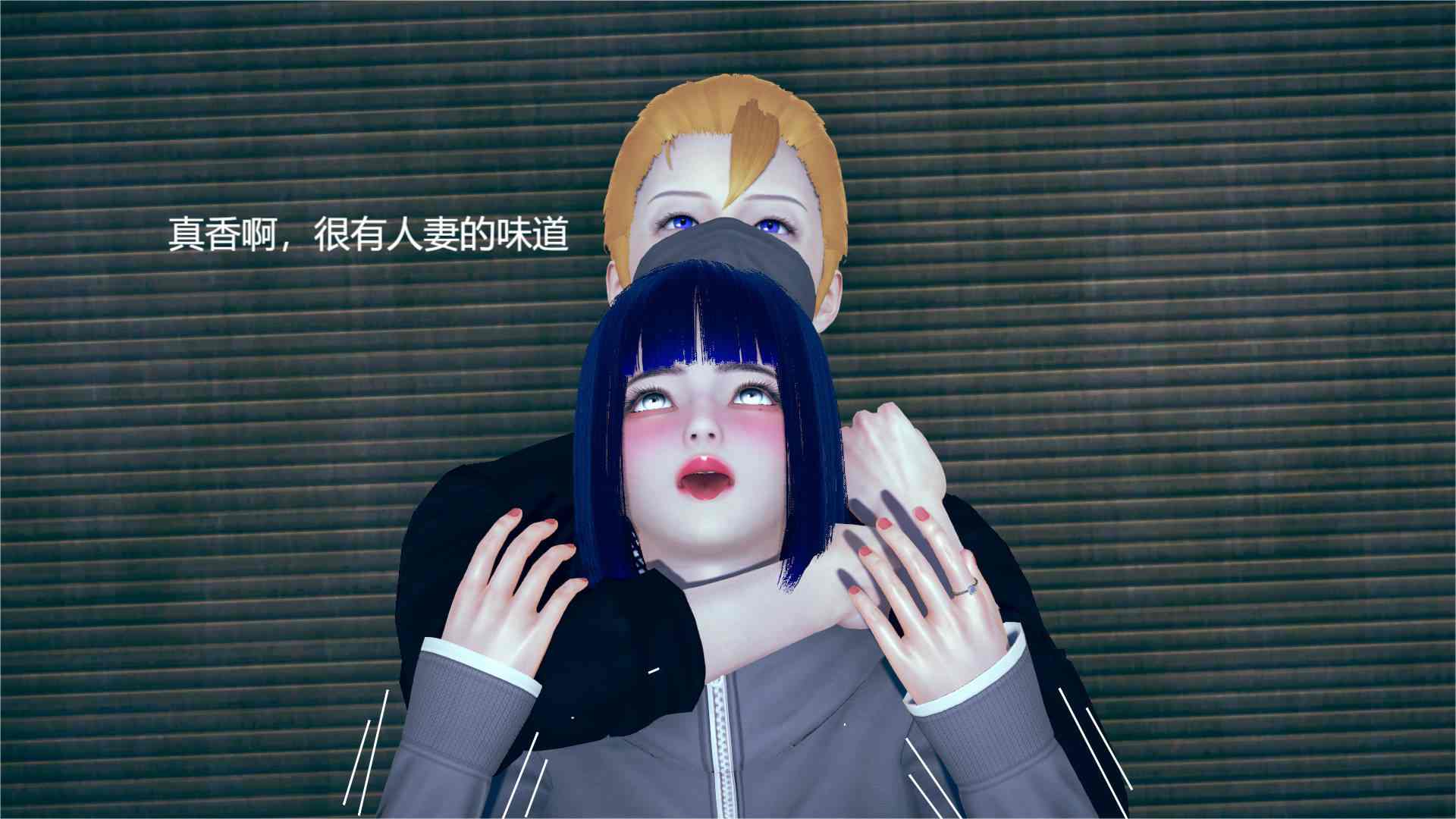 雏田之殇-第4张图片-萌站