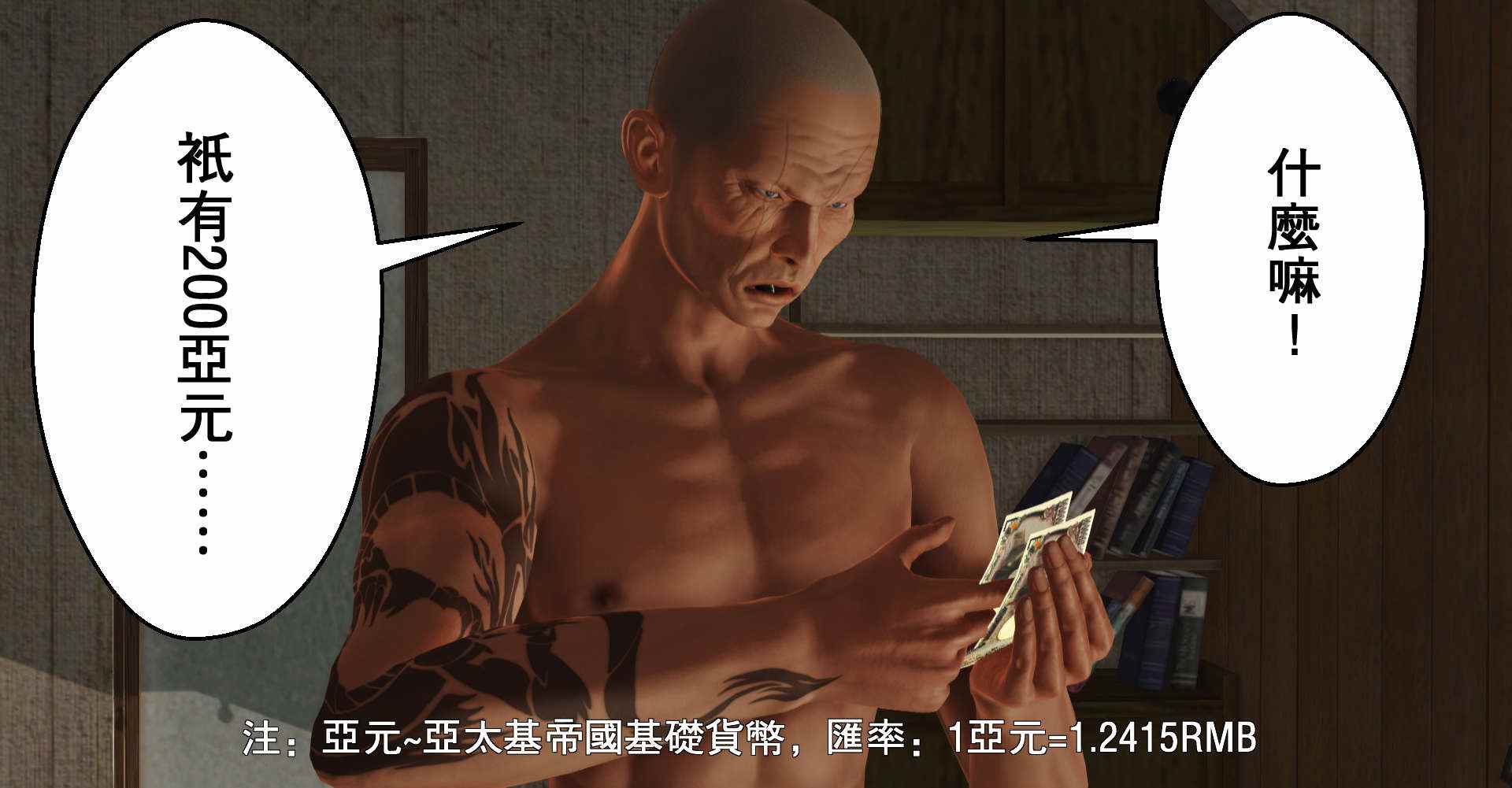 帝國的毀滅01-07-第7张图片-萌站