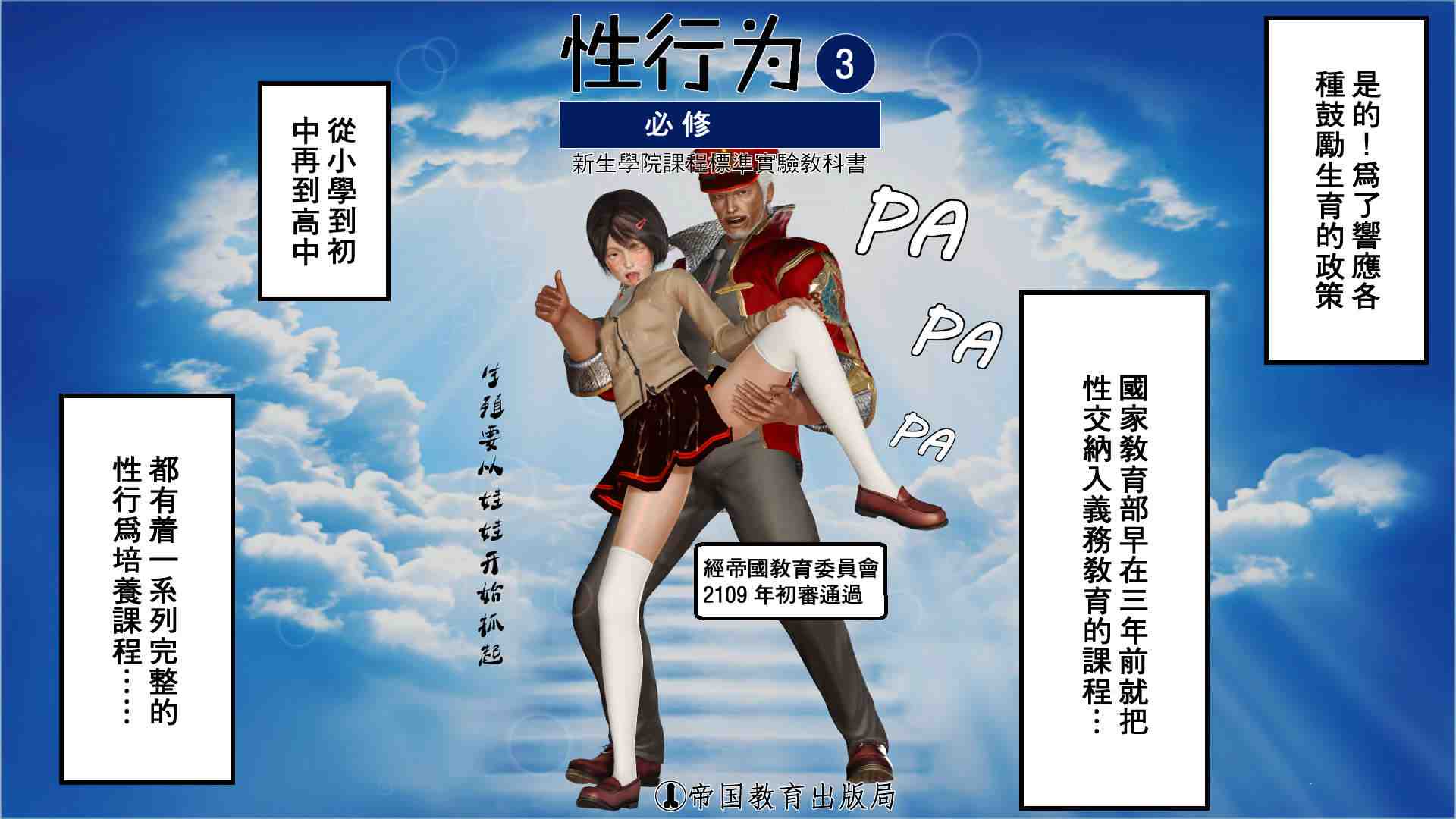 帝國的毀滅01-07-第19张图片-萌站