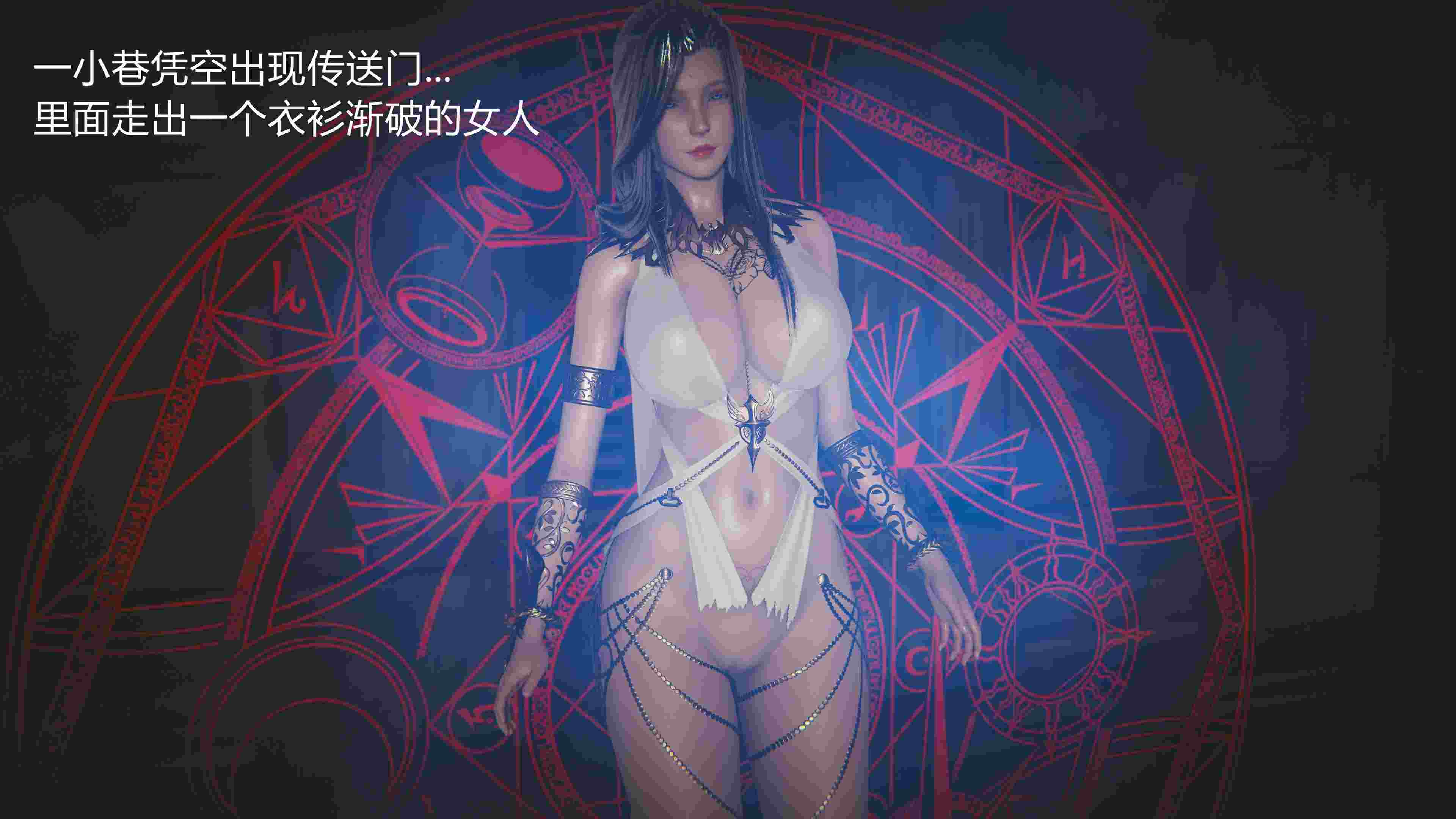 都市小传说-张敏传+入侵