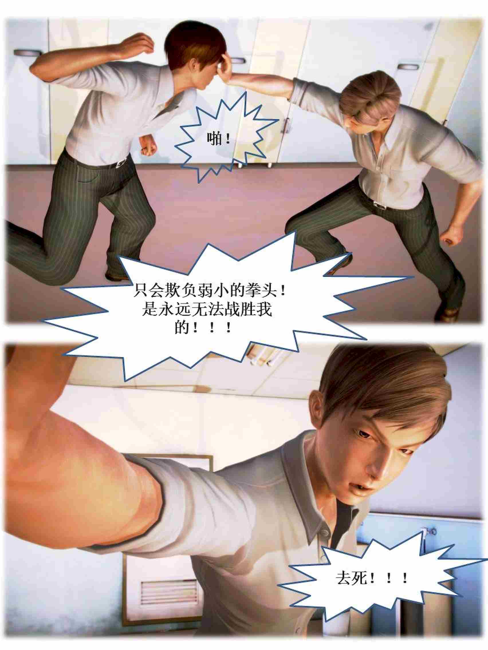  漢の鐵拳-出預白影 01-07(完)-第2张图片-萌站