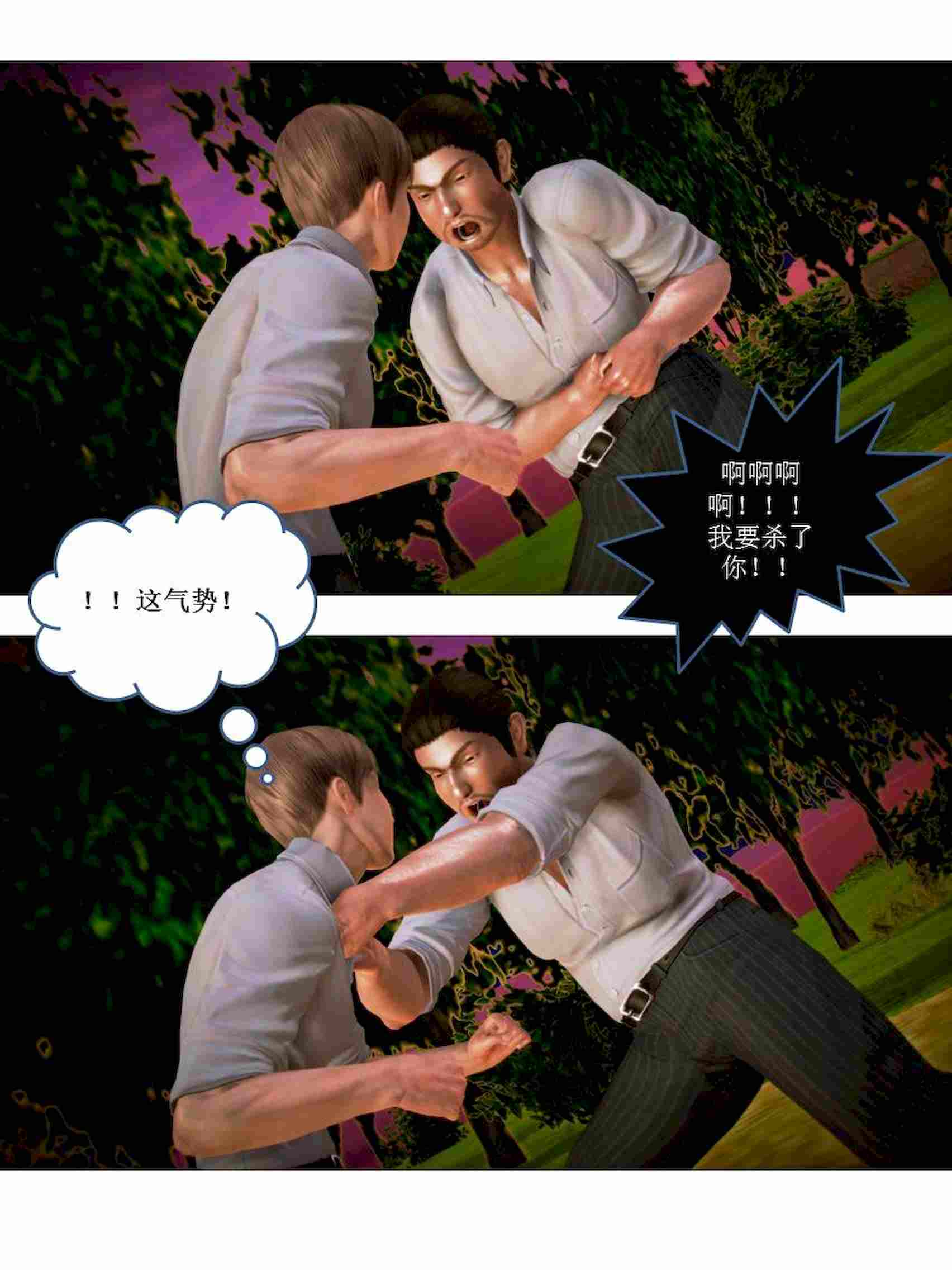  漢の鐵拳-出預白影 01-07(完)-第5张图片-萌站