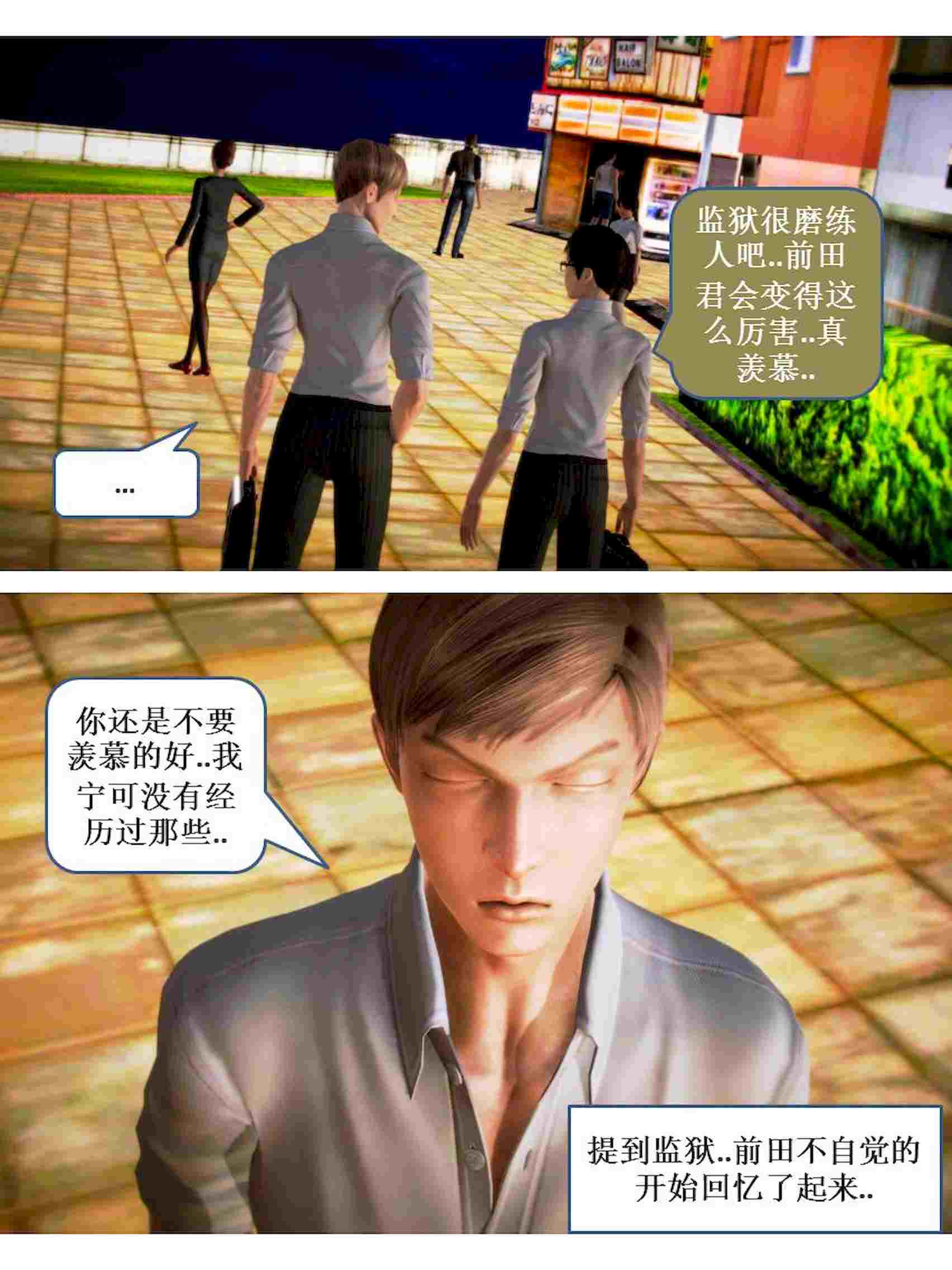  漢の鐵拳-出預白影 01-07(完)-第6张图片-萌站
