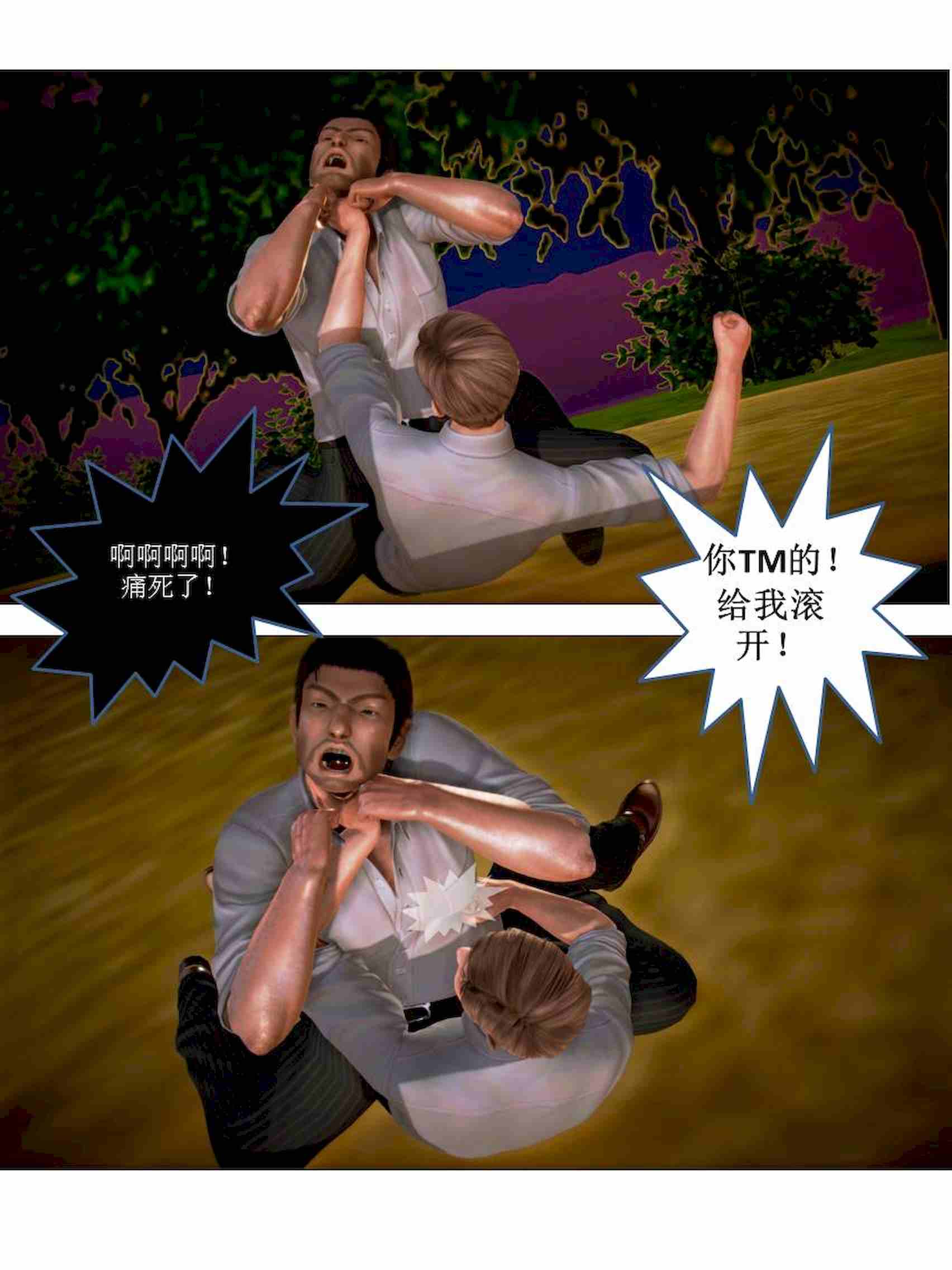  漢の鐵拳-出預白影 01-07(完)-第7张图片-萌站