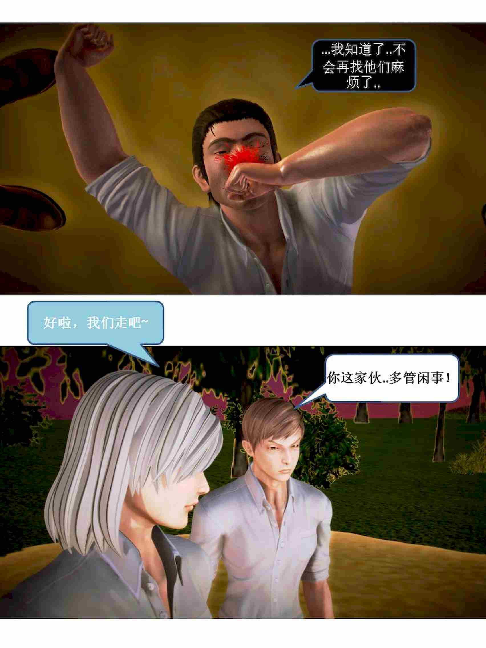  漢の鐵拳-出預白影 01-07(完)-第12张图片-萌站