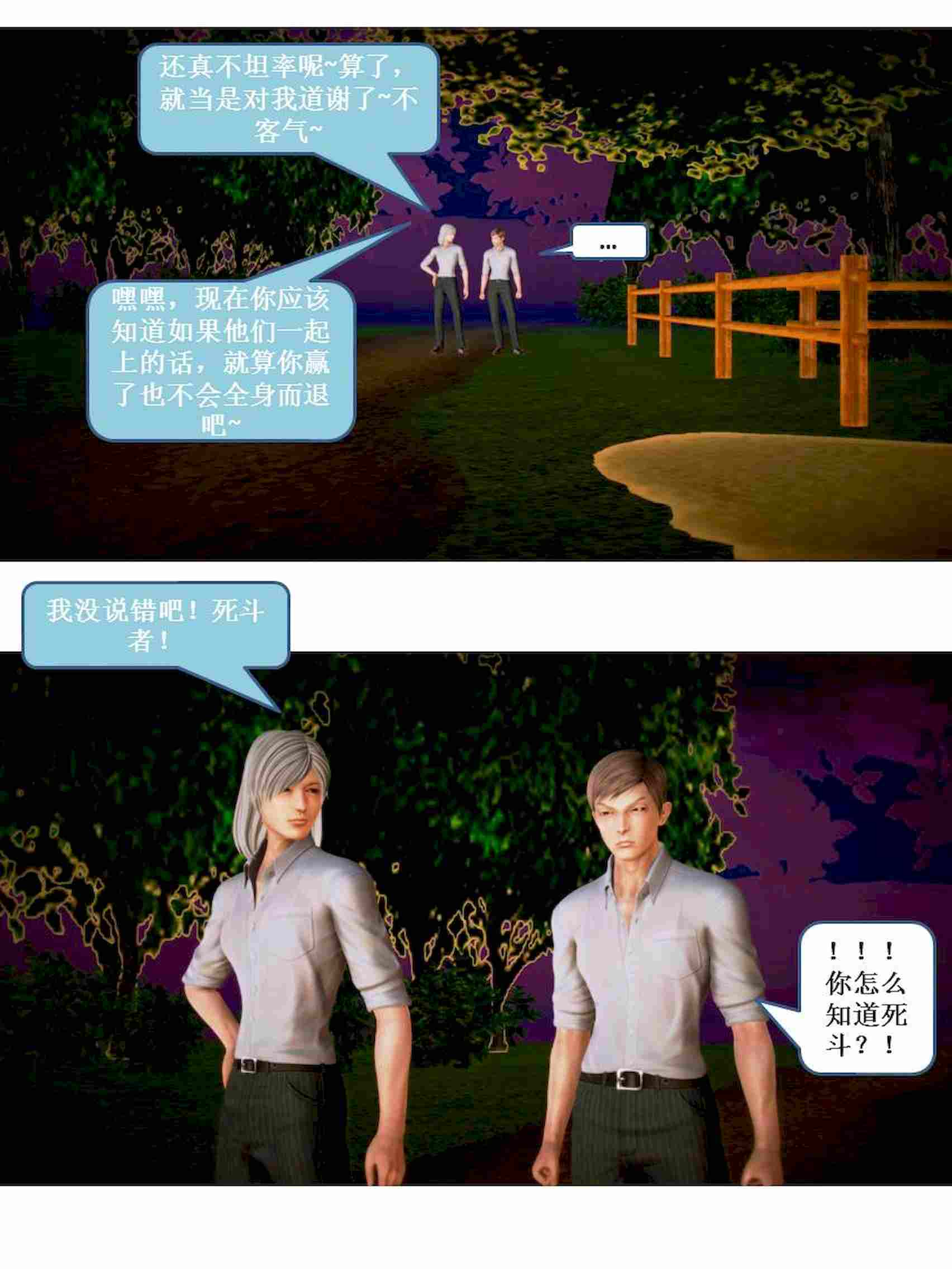  漢の鐵拳-出預白影 01-07(完)-第13张图片-萌站