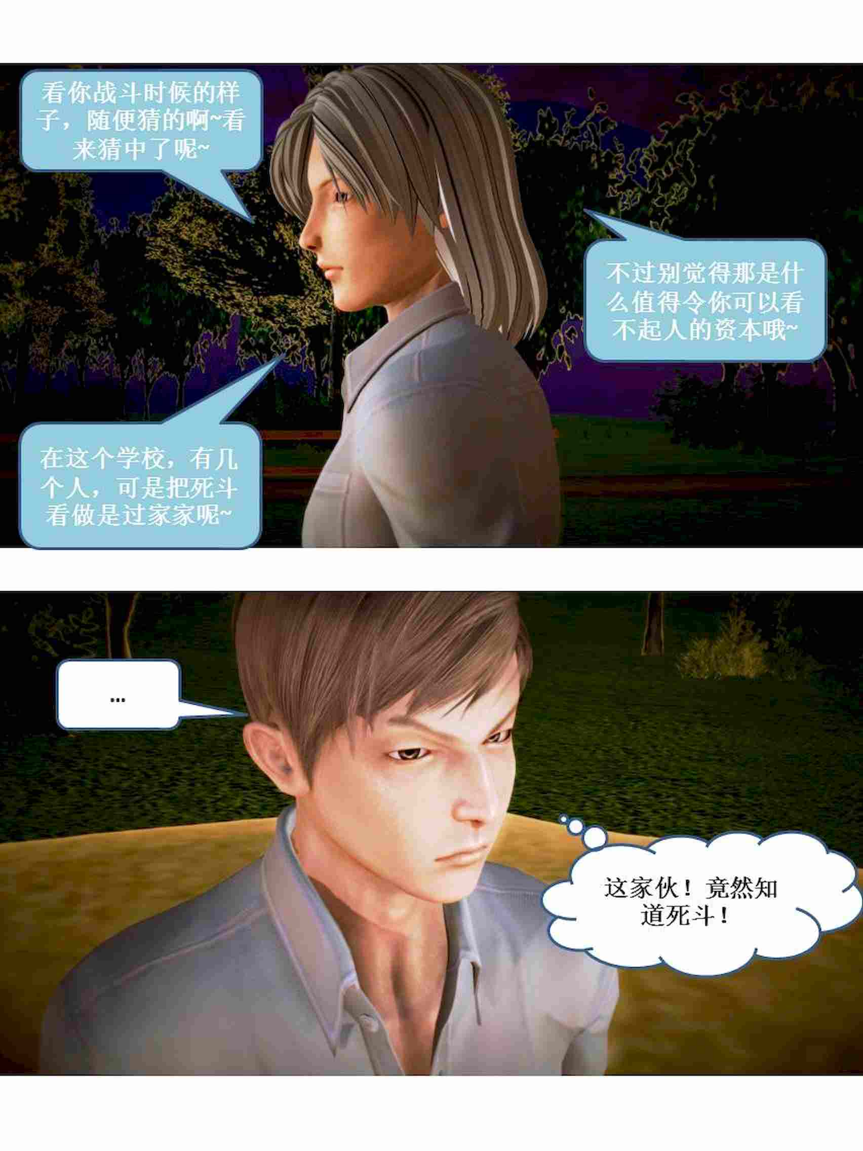  漢の鐵拳-出預白影 01-07(完)-第14张图片-萌站