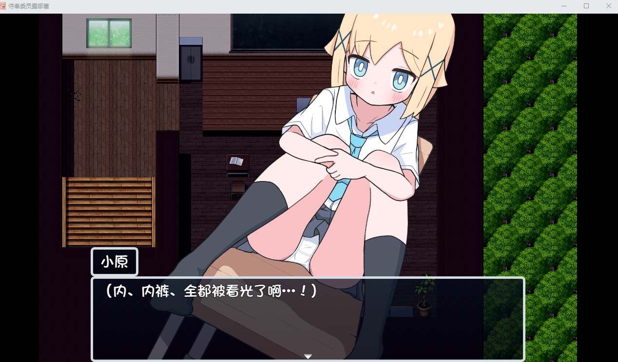 【PC+安卓直装/新作/RPG/男M/援交】侍奉委员露娜酱【共432M】【AI内嵌汉化】【原名：ご奉仕委員のルナちゃん】【2025年07月11日 发售】