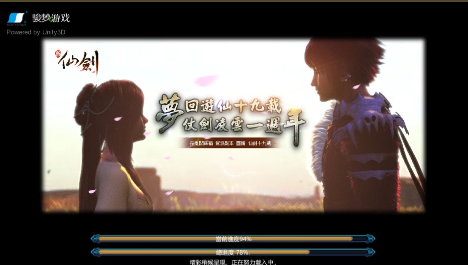【国产大作离线破解RPG官中】新仙奇侠传剑OL+后台指令无限资源畅玩