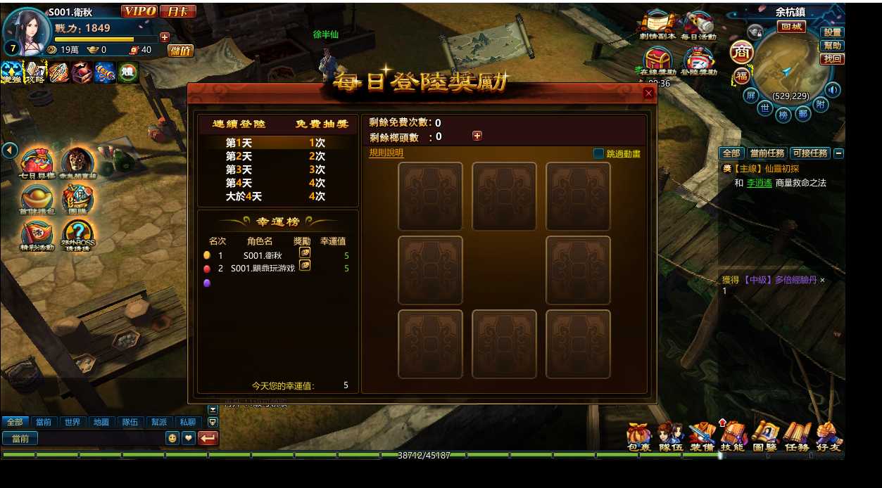 【国产大作离线破解RPG官中】新仙奇侠传剑OL+后台指令无限资源畅玩-第8张图片-萌站 【国产大作离线破解RPG官中】新仙奇侠传剑OL+后台指令无限资源畅玩-第8张图片-萌站
