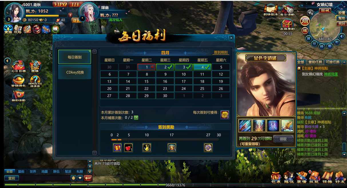 【国产大作离线破解RPG官中】新仙奇侠传剑OL+后台指令无限资源畅玩-第12张图片-萌站 【国产大作离线破解RPG官中】新仙奇侠传剑OL+后台指令无限资源畅玩-第12张图片-萌站