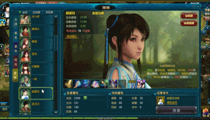 【国产大作离线破解RPG官中】新仙奇侠传剑OL+后台指令无限资源畅玩-第15张图片-萌站 【国产大作离线破解RPG官中】新仙奇侠传剑OL+后台指令无限资源畅玩-第15张图片-萌站