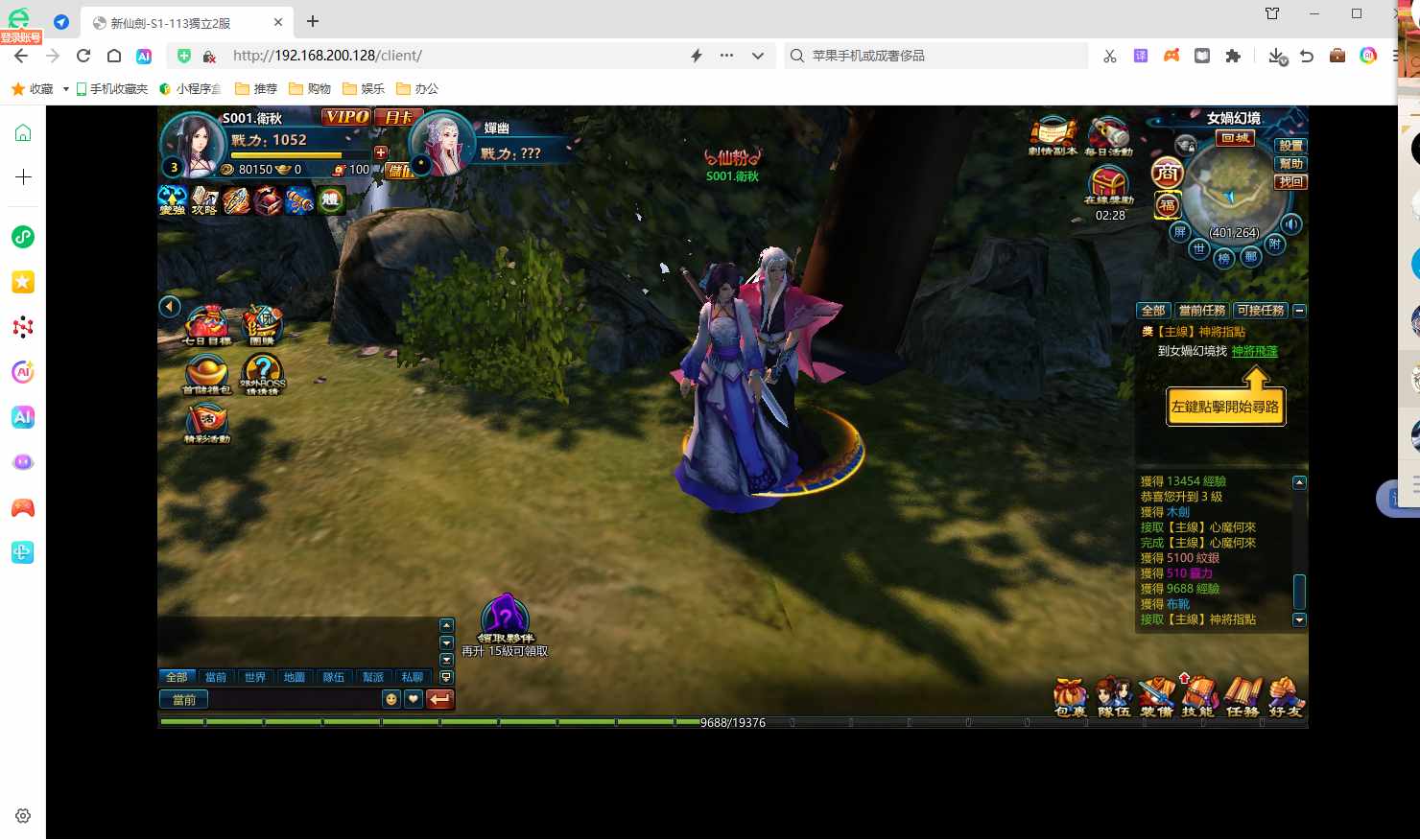 【国产大作离线破解RPG官中】新仙奇侠传剑OL+后台指令无限资源畅玩-第20张图片-萌站 【国产大作离线破解RPG官中】新仙奇侠传剑OL+后台指令无限资源畅玩-第20张图片-萌站
