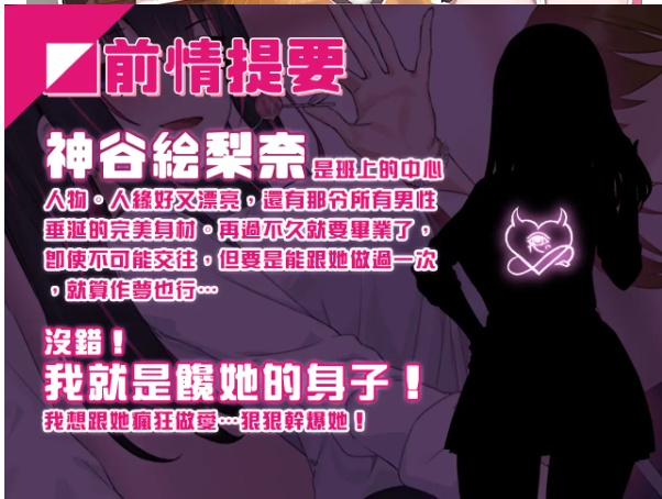【SLG官中PC】淫眠App~用春梦让你成为老子的女人! 淫眠アプリ~淫夢で俺の女になれ!~ Ver1.0.2 [477.2MB]