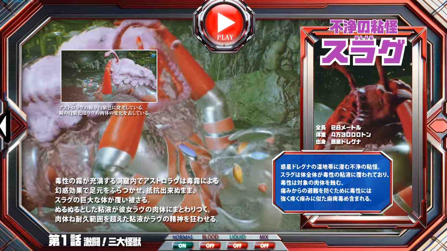 【日式3D动态】 奥特之母紧缚折磨处刑 妖艶敗北動画集アストロラヴ vol.3 [6.10G]-第2张图片-萌站