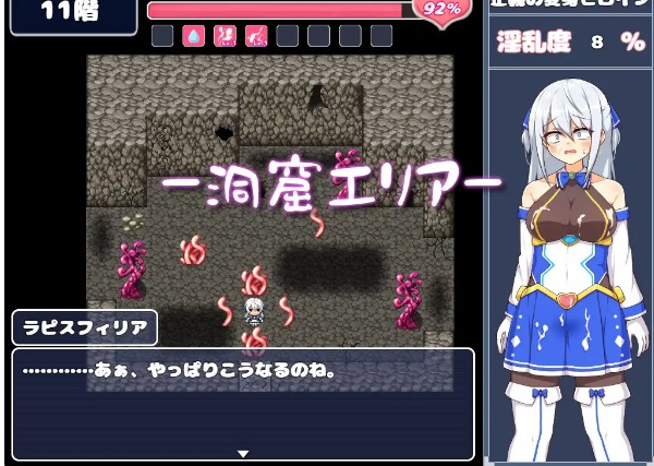 【RPG PC官中】苍天煌姬拉碧丝菲莉亚 v1.4 官中步兵版 [516.6MB] -第9张图片-萌站