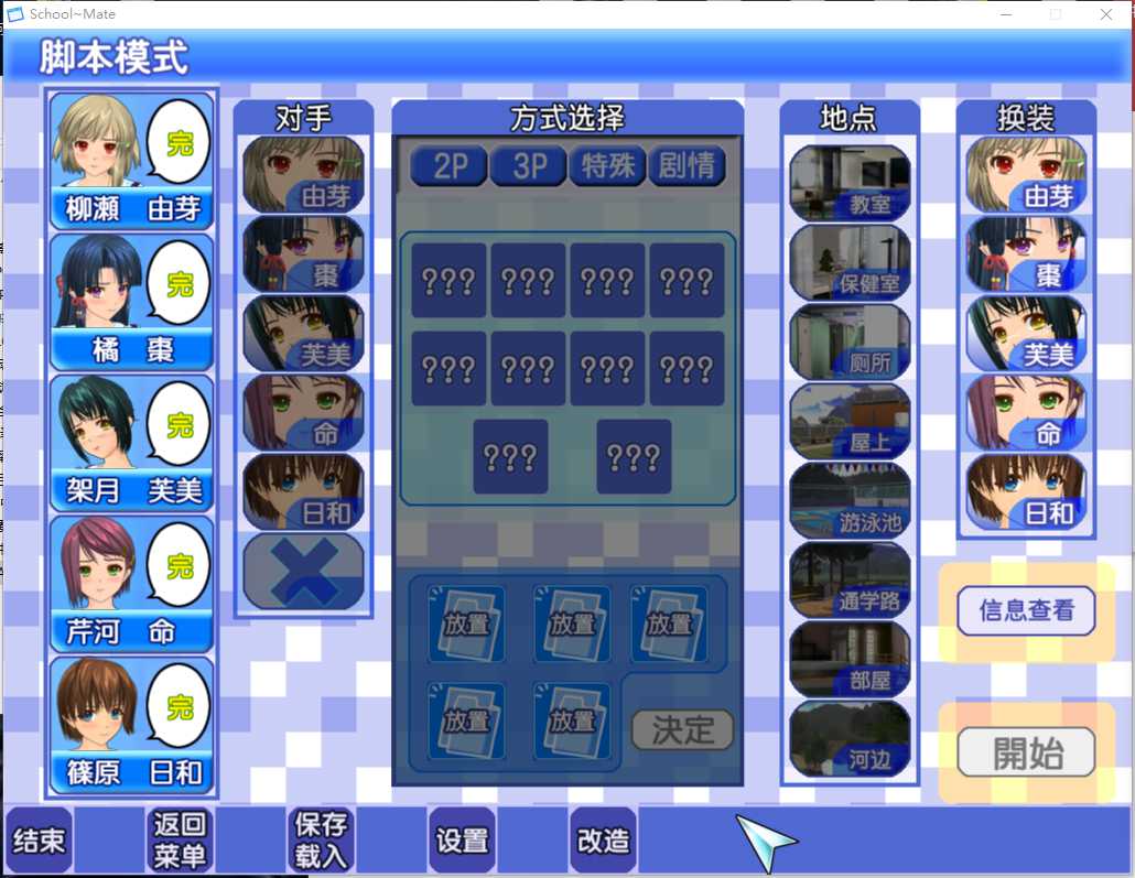 【i社经典大作官中】同校生+动漫COS高压整合版v2.1