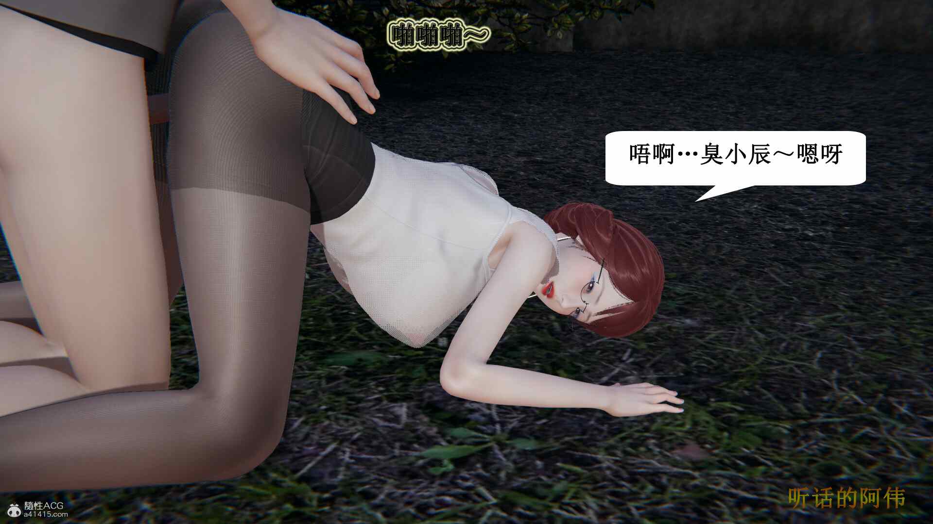 3D漫画 妈妈的奇异子系统01-05(完) 557P-第2张图片-萌站