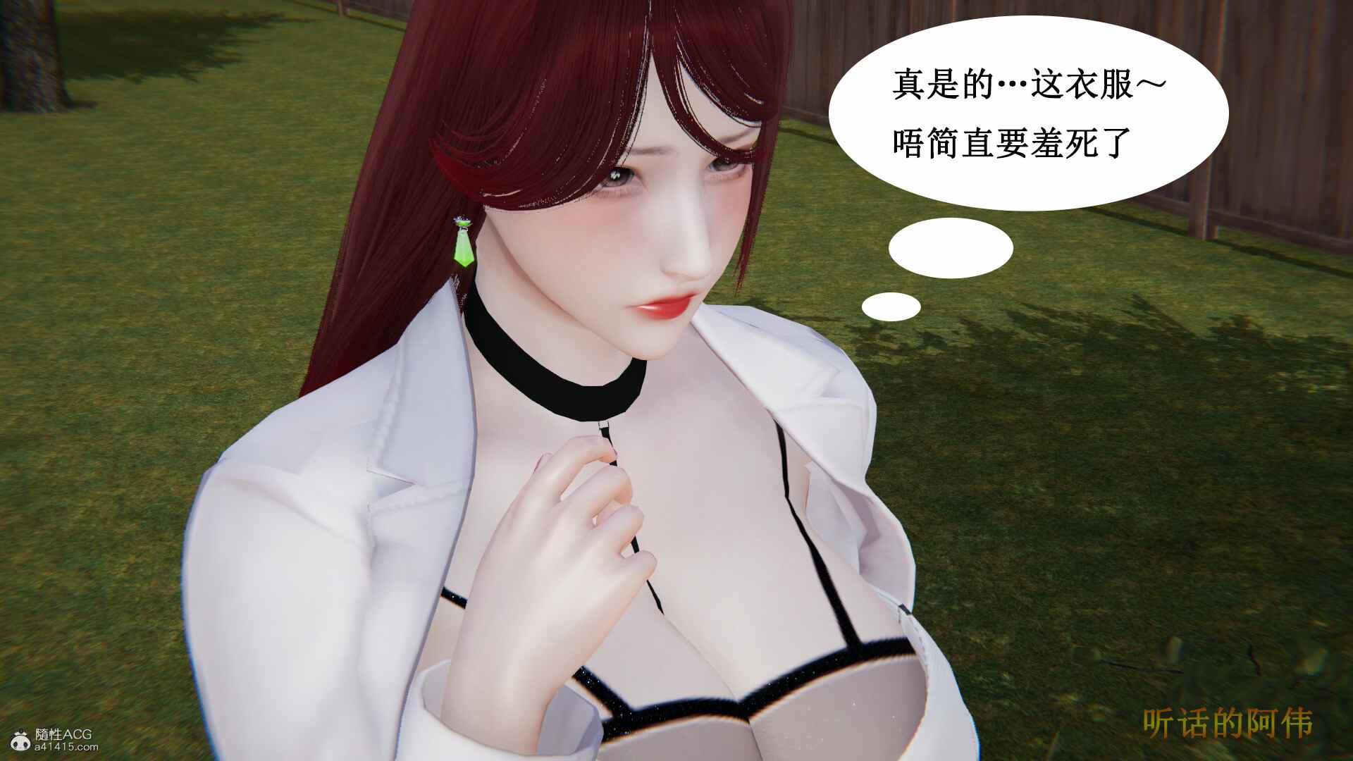 3D漫画 妈妈的奇异子系统01-05(完) 557P-第3张图片-萌站