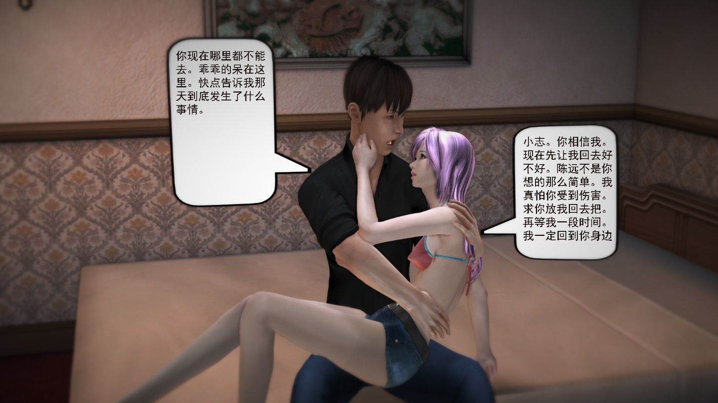 3D漫画 欲望森林  第1季01-06(完) 699P