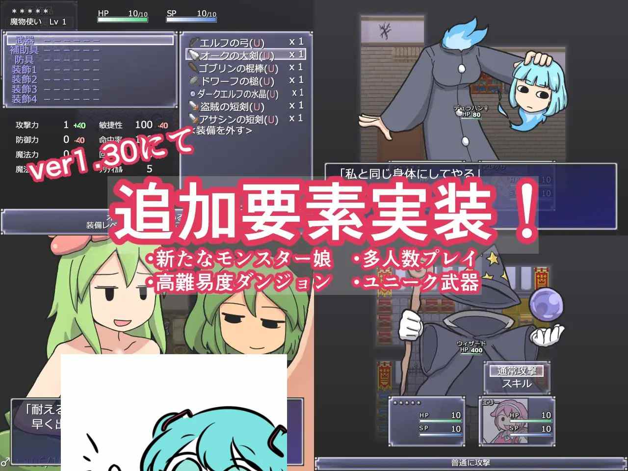 [RPG/PC]一攫千金 - 魔物娘与财富之岛  v1.02 官方中文步兵版
