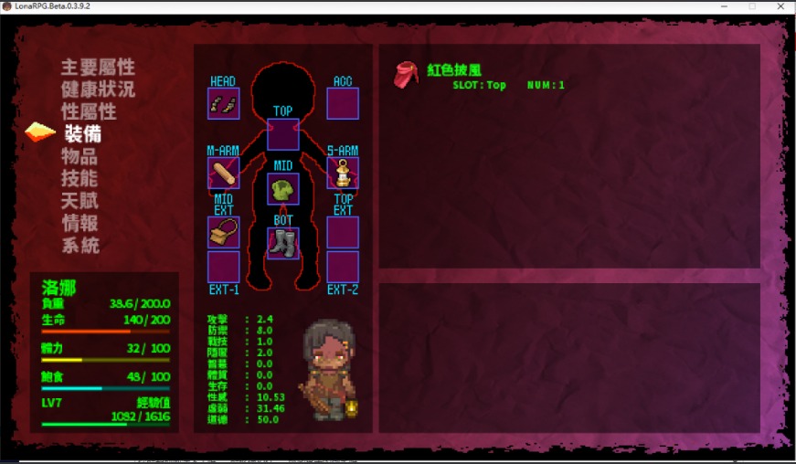 【黑暗生存ACT神作中文全动态】洛娜的世界RPG LonaRPG Ver0.9.8.1.0 官方中文步兵版【695M】-第5张图片-萌站