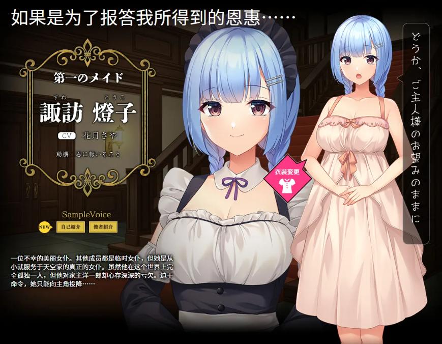 【拔作ADV汉化后宫】只侍奉于我的怀韵女仆们~贪图精子的五人欲女~ 俺だけに傅く孕メイドたち ~精子を貪る五人の欲心女~ Ver1.2 AI汉化内嵌版【2.88G】-第2张图片-萌站 【拔作ADV汉化后宫】只侍奉于我的怀韵女仆们~贪图精子的五人欲女~ 俺だけに傅く孕メイドたち ~精子を貪る五人の欲心女~ Ver1.2 AI汉化内嵌版【2.88G】-第2张图片-萌站