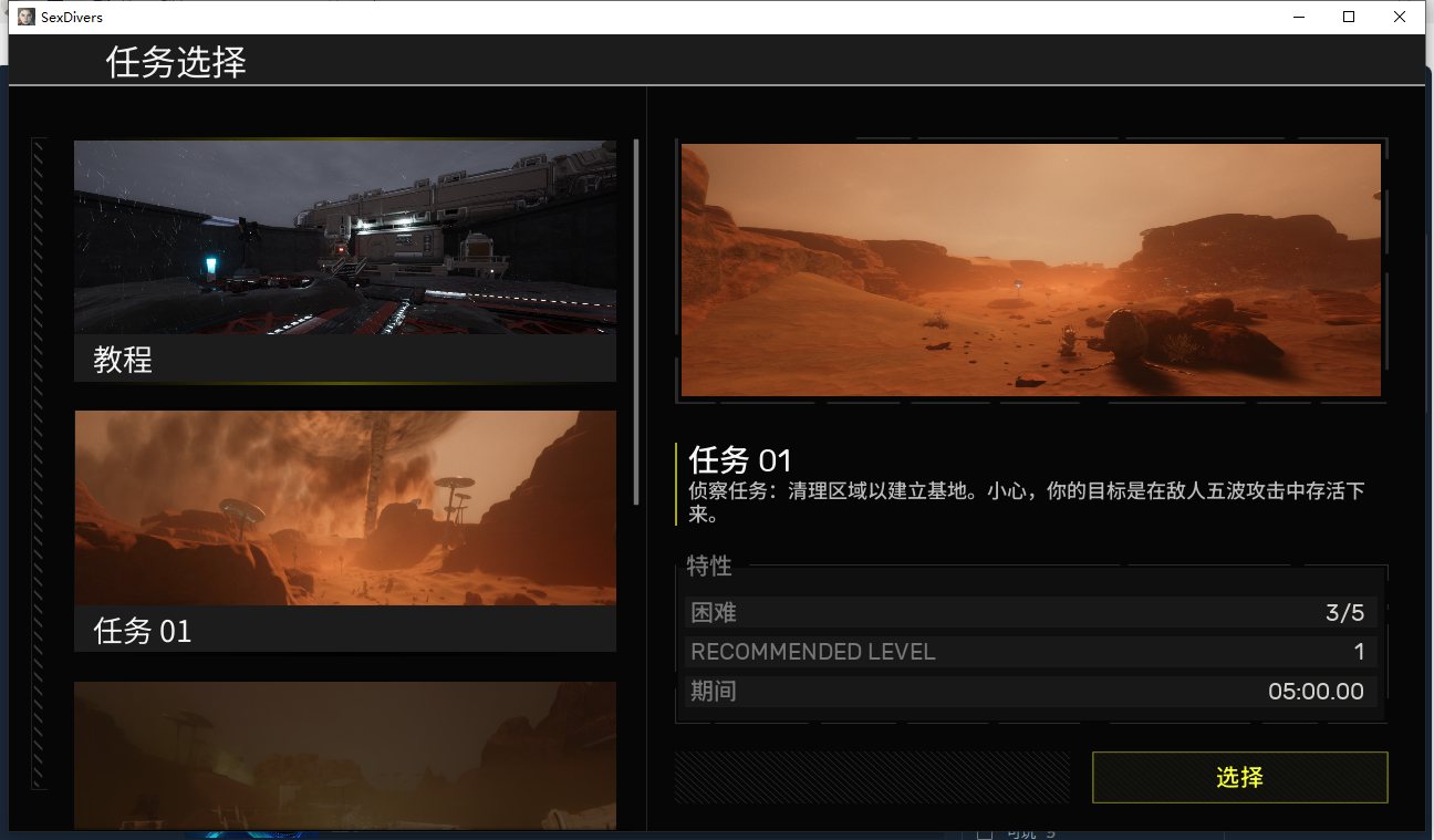 【3D互动射击FPS动态】 性爱潜水员 SEXDIVERS 官方中文版 [8.30G]