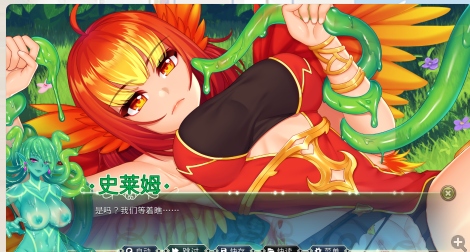 【日式官中触手】史莱姆六重奏 Slimy Sextet V1.08 STEAM官方中文步兵版【1G】-第4张图片-萌站