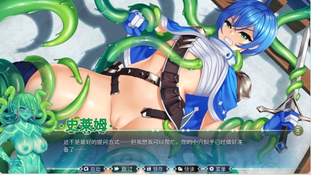 【日式官中触手】史莱姆六重奏 Slimy Sextet V1.08 STEAM官方中文步兵版【1G】-第7张图片-萌站