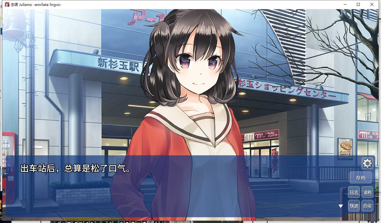 【ADV中文2D】恋语The Expression Amrilato v5604527 官方中文版【800M新作】