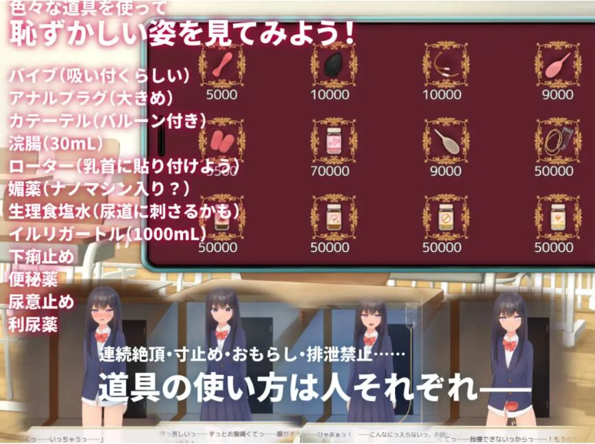 【互动SLG中文3D】隔壁班的可爱女孩~掌握她的秘密后做瑟瑟排泄管理 V1.1 官方中文版【300M新作】-第2张图片-萌站 【互动SLG中文3D】隔壁班的可爱女孩~掌握她的秘密后做瑟瑟排泄管理 V1.1 官方中文版【300M新作】-第2张图片-萌站
