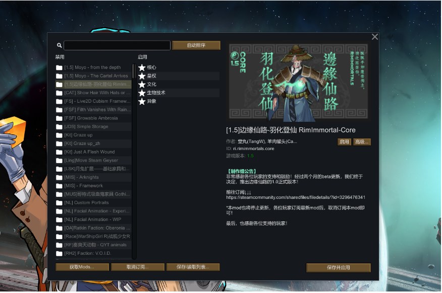 【模拟SLG邪恶魔改3月更新】环世界边缘世界RimWorld V1.5.4 绅士邪恶整合版[230+MOD渣机适配4月更新版]【5.5G更新】-第12张图片-萌站