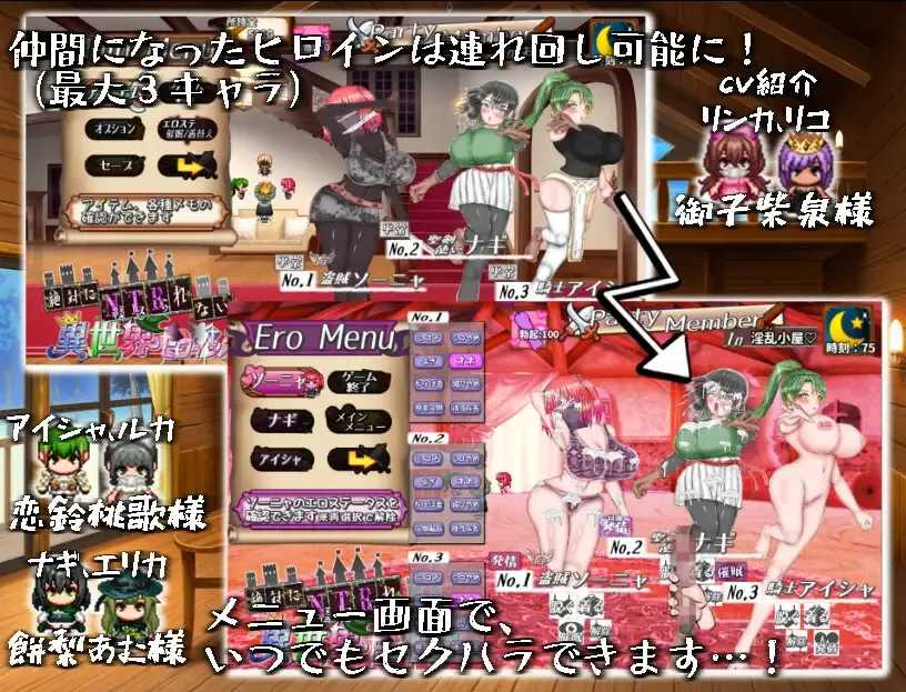 【日系RPG/汉化/NTR】绝对不会被NTR的异世界女主角们 絶対にNTRれない異世界ヒロインズ Mtool汉化【1.68G/CV】-第7张图片-萌站 【日系RPG/汉化/NTR】绝对不会被NTR的异世界女主角们 絶対にNTRれない異世界ヒロインズ Mtool汉化【1.68G/CV】-第7张图片-萌站