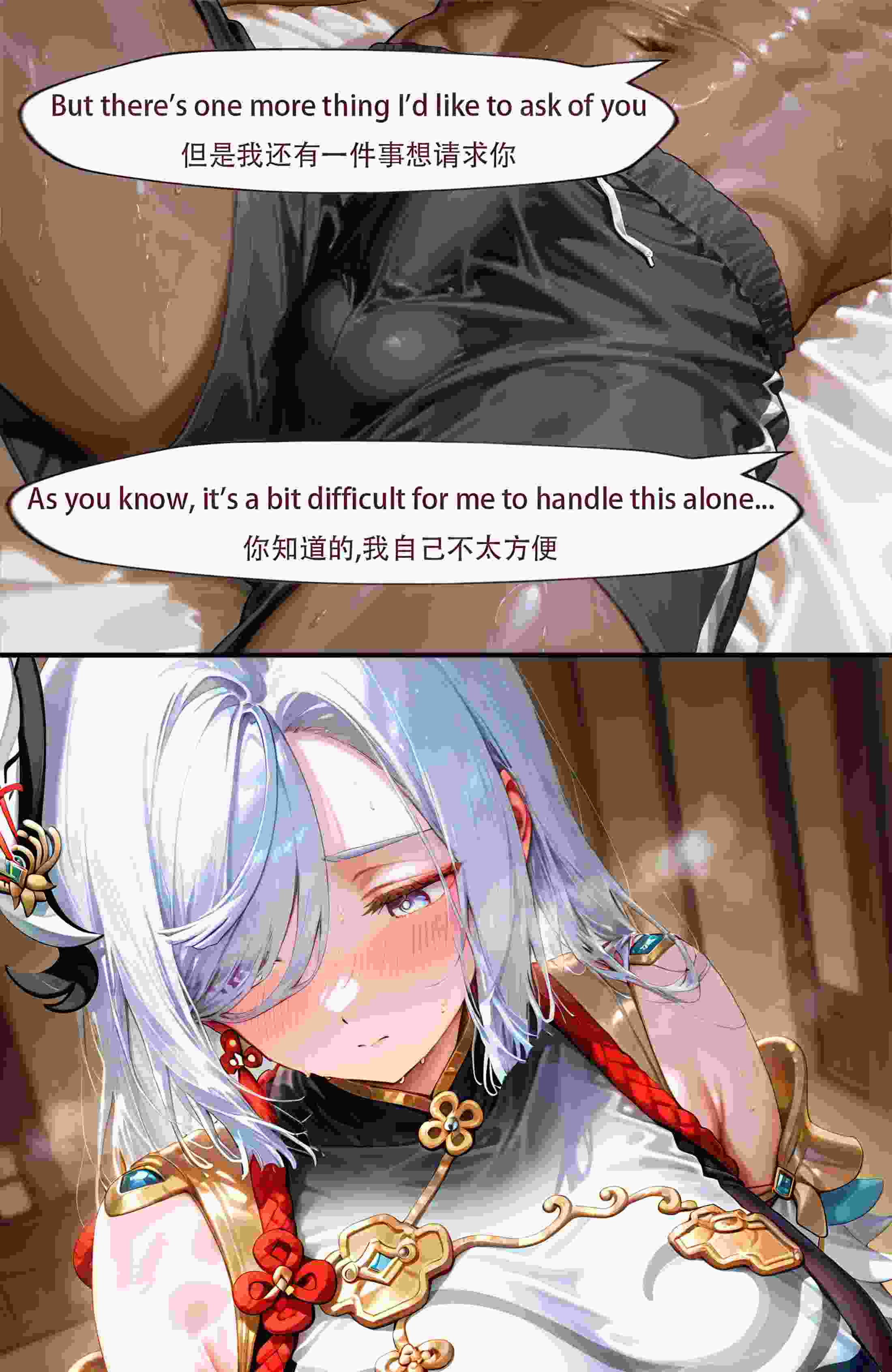 【精品】原神申鹤155p无码4k漫画精品ai制作-533m-第4张图片-萌站
