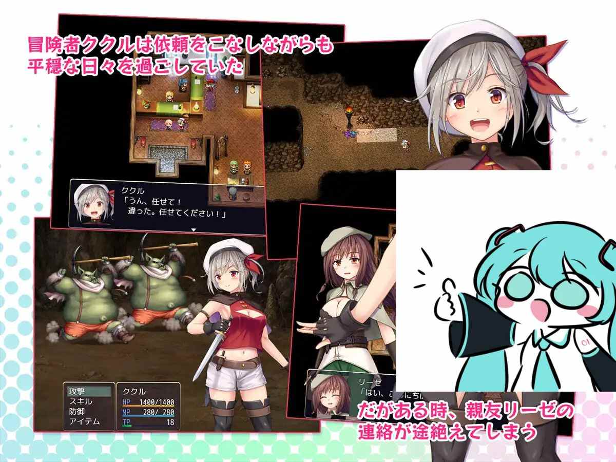 [RPG/PC]里斯菲尔小镇～冒险者库库尔的淫乱回忆   AI汉化版