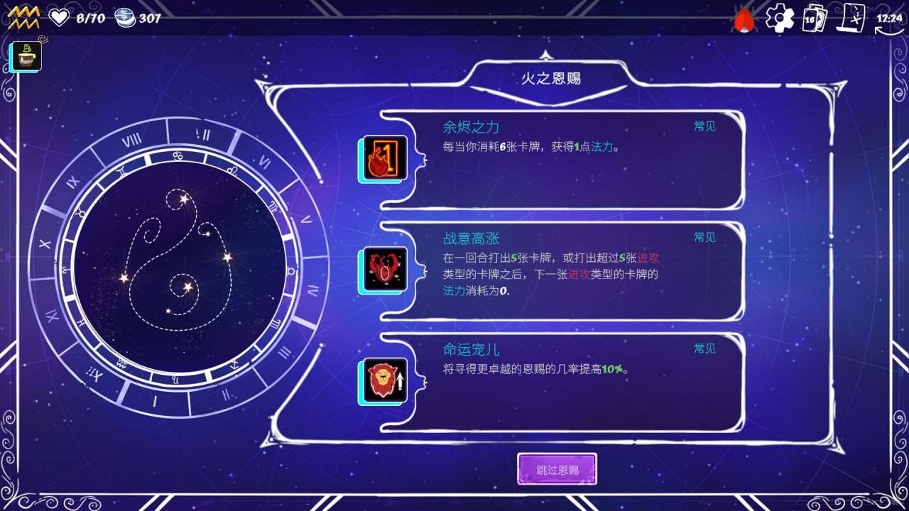 #黄道信条  #Moon's Creed v0.3.325 官方中文版-第2张图片-萌站