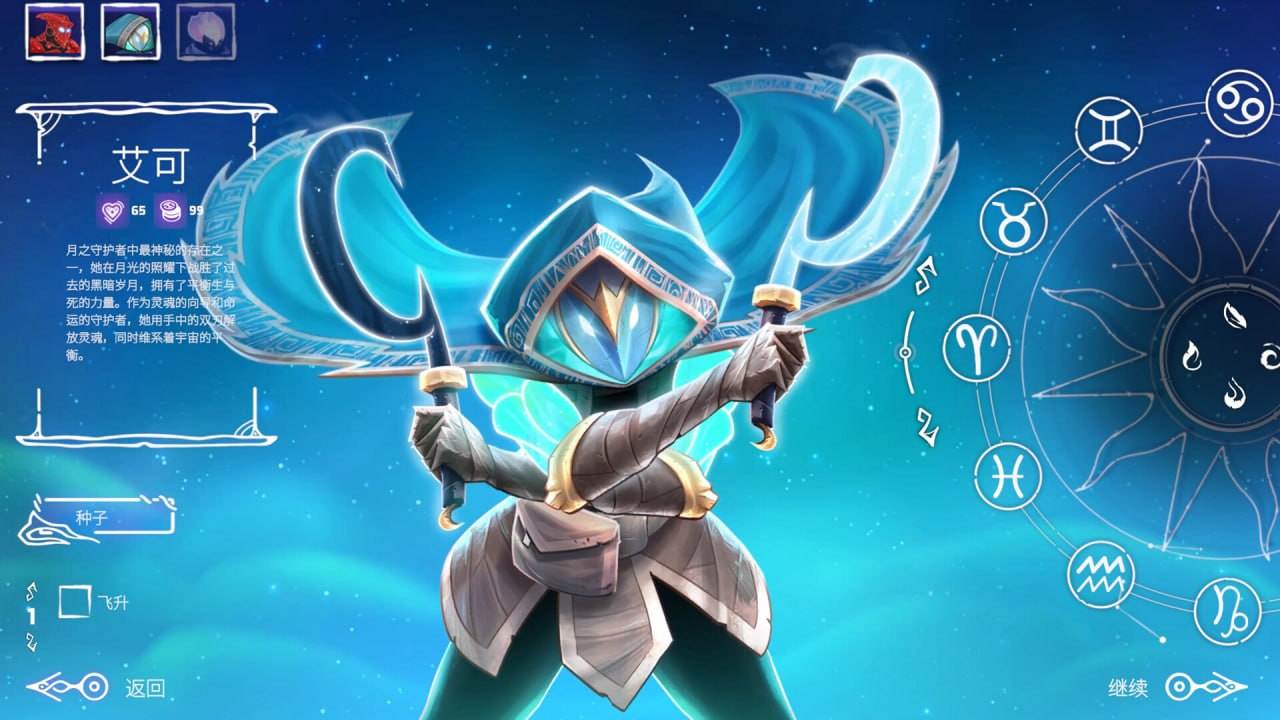 #黄道信条  #Moon's Creed v0.3.325 官方中文版