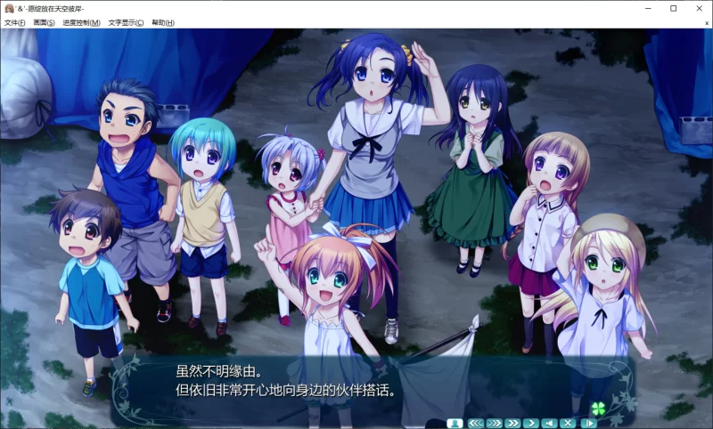 [PC][Akatsuki WORKS]‘＆’-愿绽放在天空彼岸- Ver1.01汉化硬盘版 [5.71G][百度盘]-第2张图片-萌站
