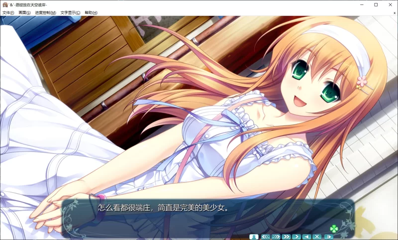 [PC][Akatsuki WORKS]‘＆’-愿绽放在天空彼岸- Ver1.01汉化硬盘版 [5.71G][百度盘]-第3张图片-萌站