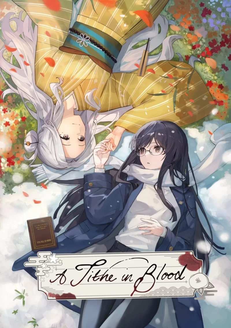 [PC][Studio Élan]血断心连 汉化硬盘版 [4.83G][百度盘]