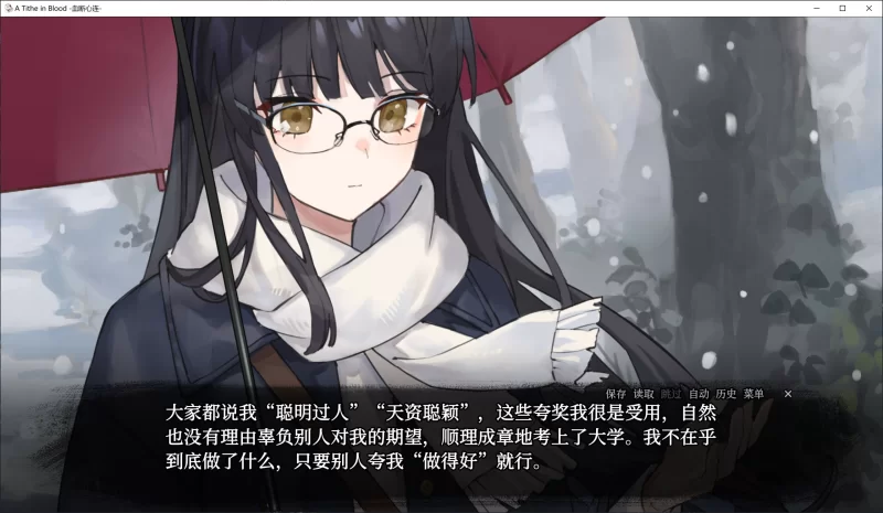 [PC][Studio Élan]血断心连 汉化硬盘版 [4.83G][百度盘]-第2张图片-萌站