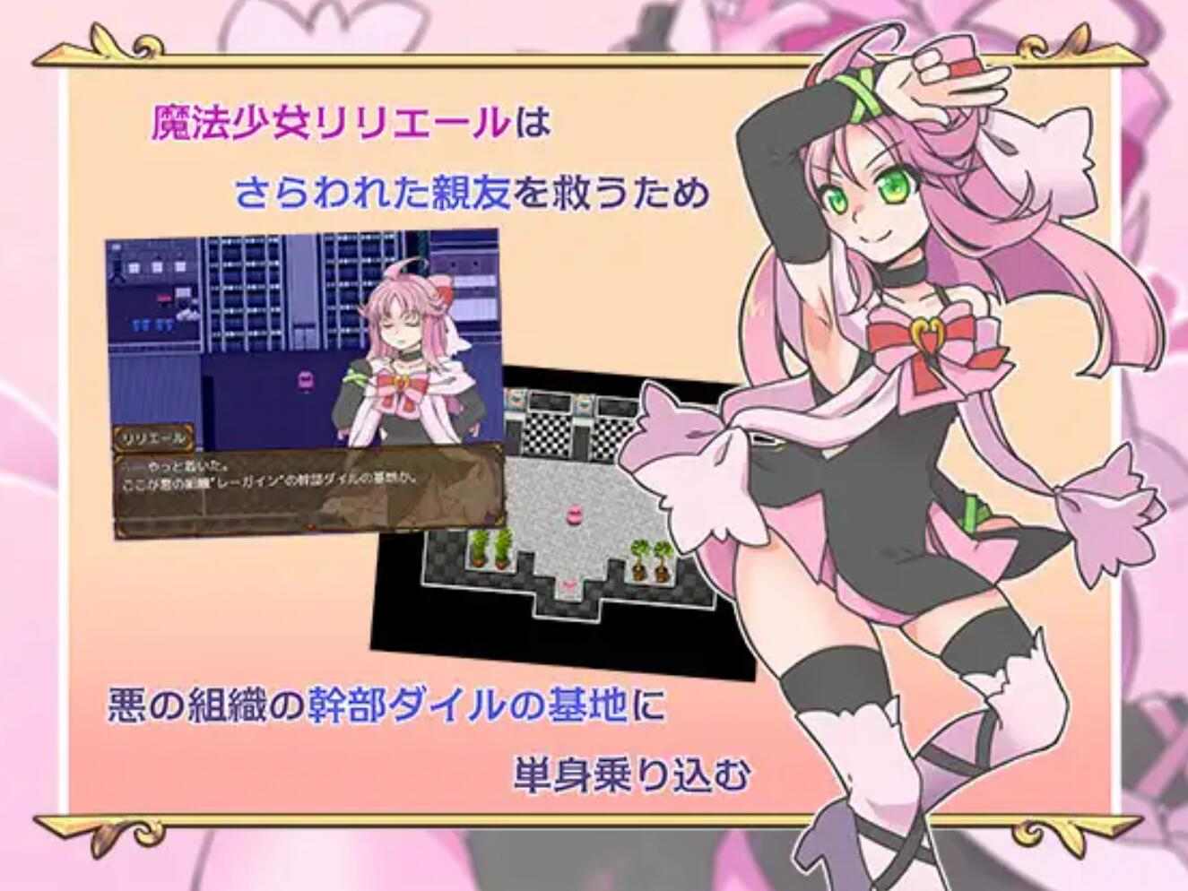 2【日式RPGAI汉化】魔法少女才不会被袭击呢魔法少女は襲われない AI汉化+全回想 【1.1G】（0.5）-第3张图片-萌站